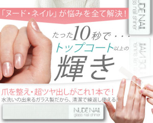 NUDE NAIL 1